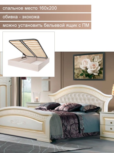 Спальня Любава 4 Жемчуг Форест Деко Групп фото 7