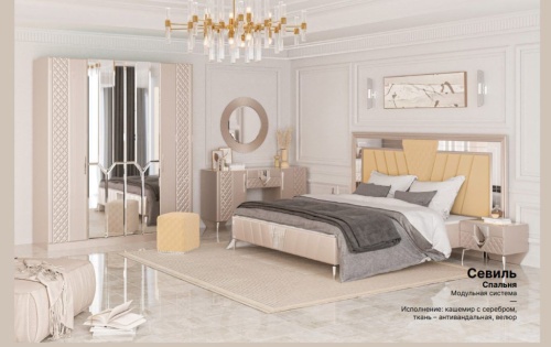Спальня Севиль (кашемир с серебром)