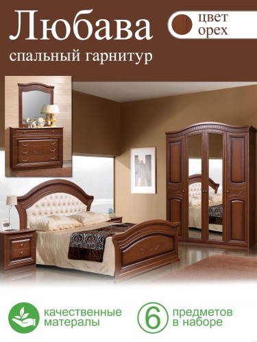 Спальня Любава 4 Дуб Форест Деко Групп фото 2