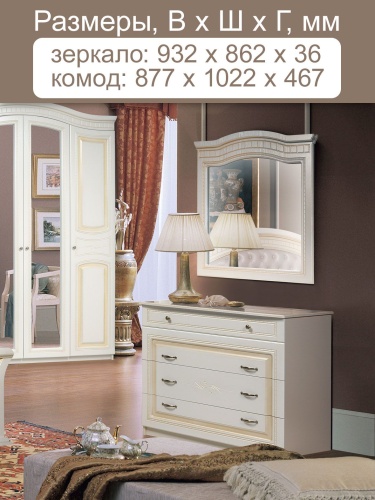 Спальня Любава 4 Жемчуг Форест Деко Групп фото 5