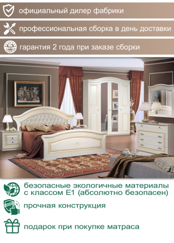 Спальня Любава 4 Жемчуг Форест Деко Групп фото 6