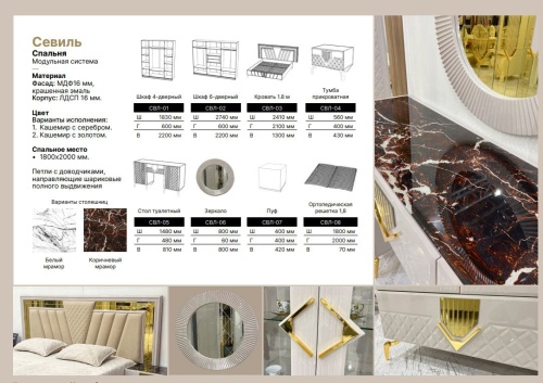 Спальня Севиль (кашемир с серебром) фото 3