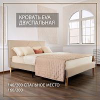 Кровать Eva 140х200 см бежевый