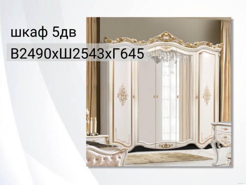 Спальный гарнитур Амели 5 С "крем" фото 9